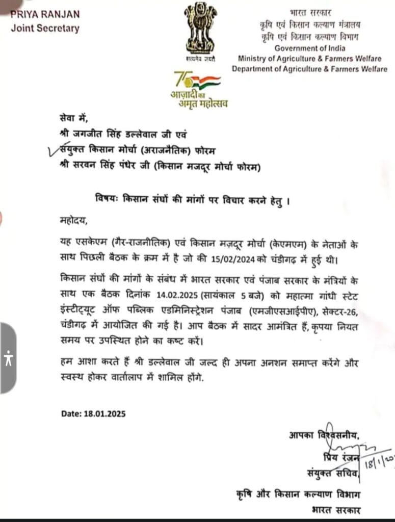 Screenshot 20250119 010742 Dainik Bhaskar