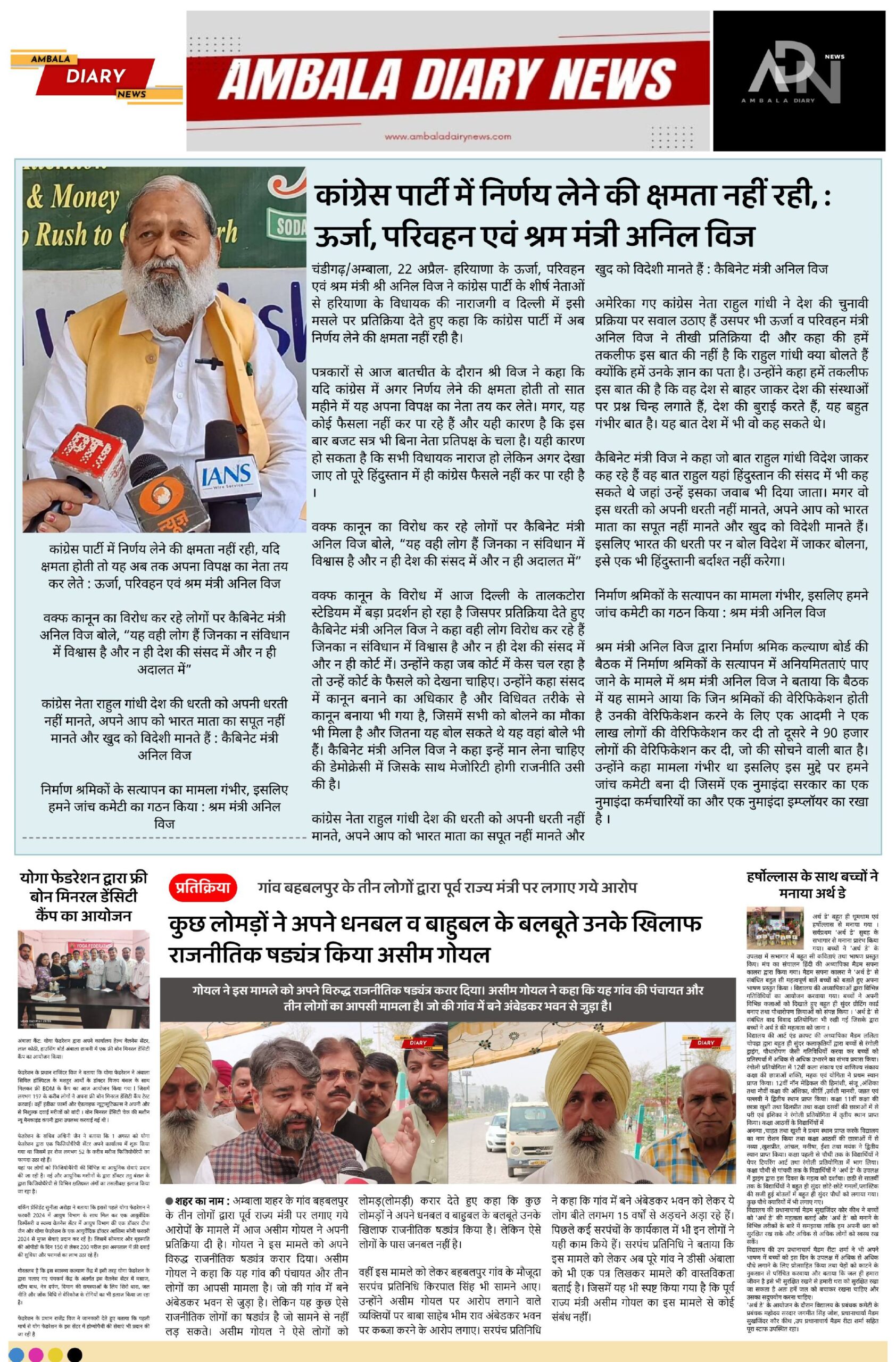 Epaper scaled