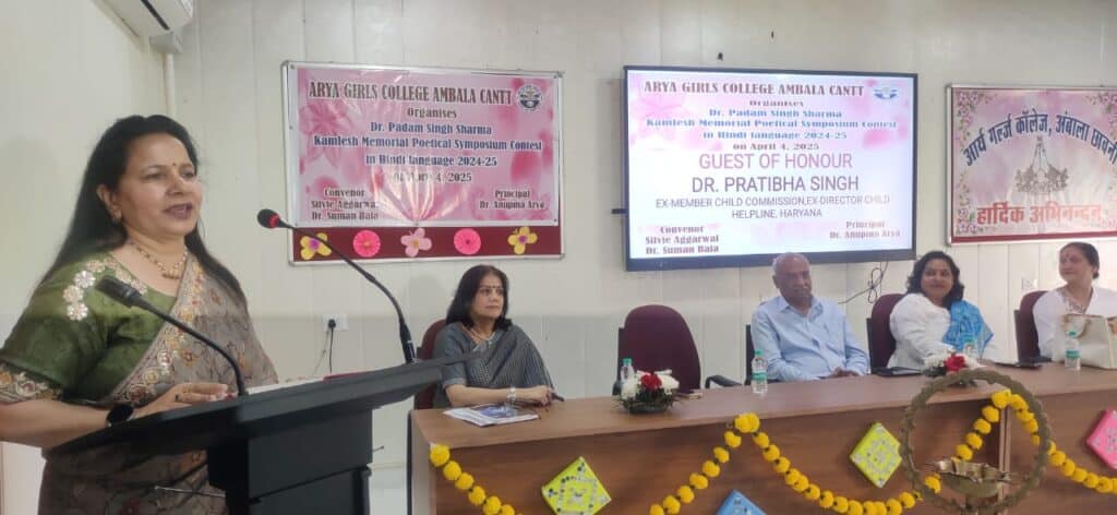 कविता कवि के हृदय, अनुभवों और भावनाओं की अभिव्यक्ति: डॉ. अनुपमा आर्य 2 IMG 20250404 WA0033