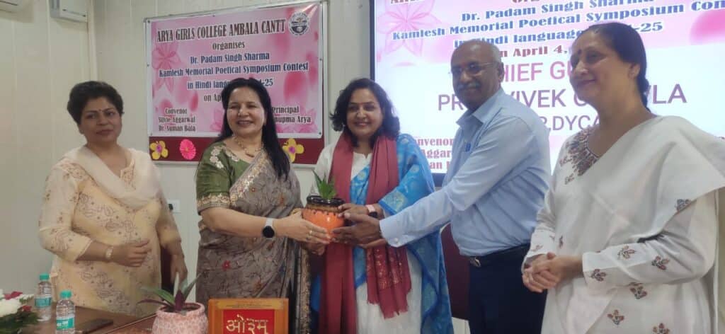 कविता कवि के हृदय, अनुभवों और भावनाओं की अभिव्यक्ति: डॉ. अनुपमा आर्य 3 IMG 20250404 WA0034