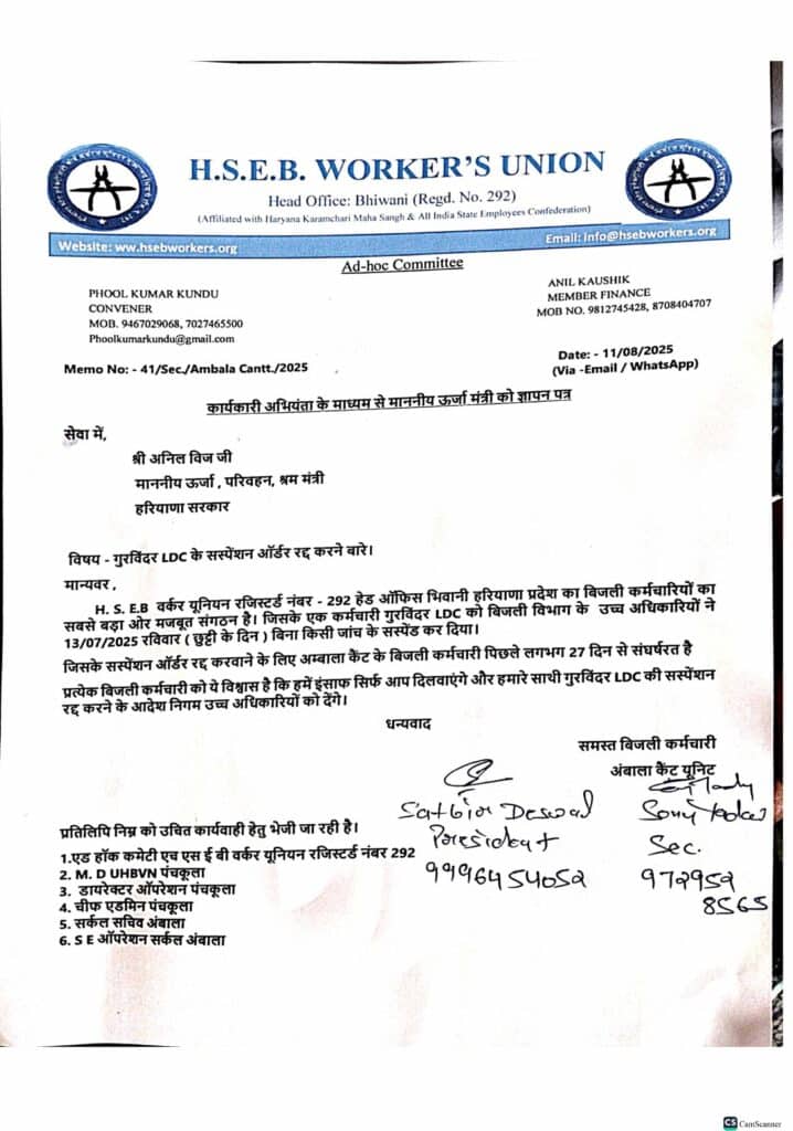 ज्ञापन पत्र1