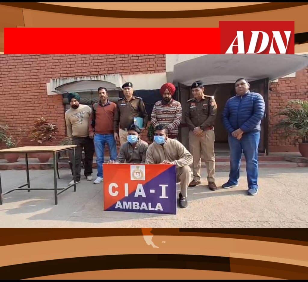 अंबाला कोर्ट कॉम्प्लेक्स फायरिंग मामला: नेपाल बॉर्डर के पास गोरखपुर से दो इनामी आरोपी गिरफ्तार 1 Snapshot 1